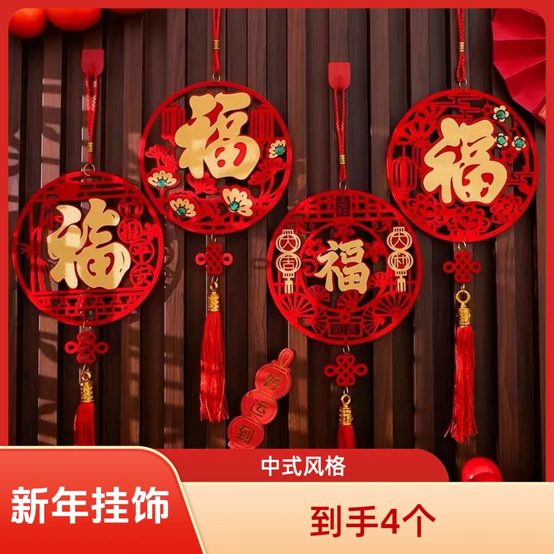 【到手四个】2026年新年挂饰新款五福亚克力挂件挂饰中式挂客厅