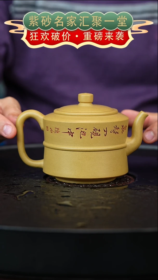 茶壶紫砂宜兴紫砂