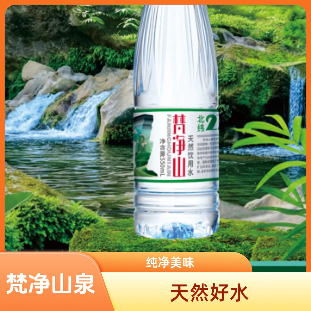 梵净山天然水360ml 1x24瓶