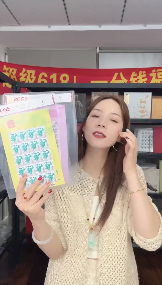 特744 新年邮票（112年版）大版 RCGS评级 原胶