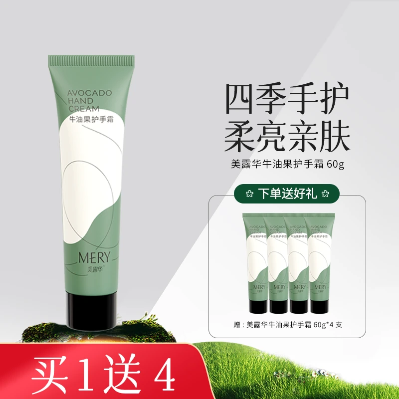 【官方直售】烟酰胺牛油果护手霜