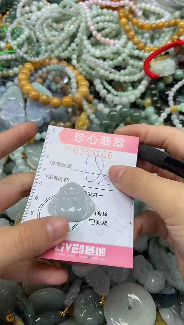 颈饰未镶嵌翡翠闪购0359106