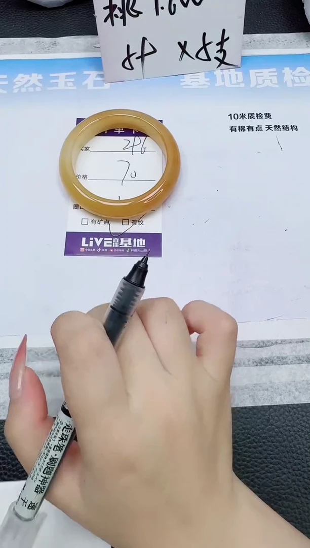 石英质玉手镯未镶嵌296