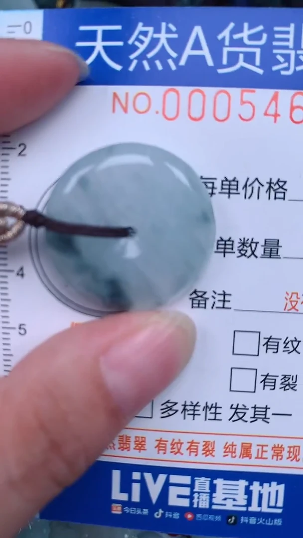 颈饰未镶嵌翡翠...0005464