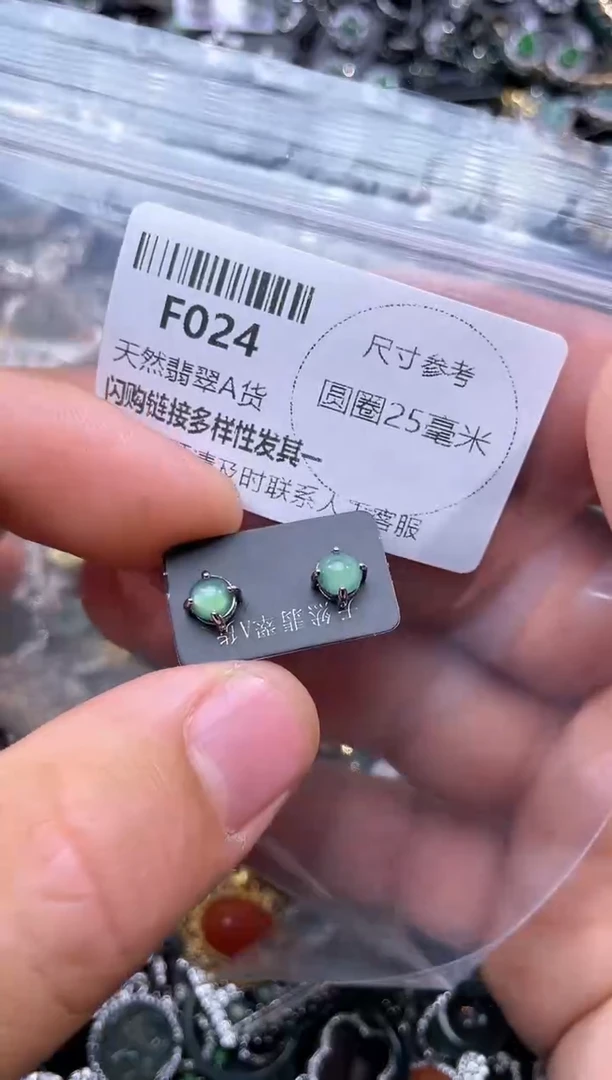 【闪购商品】翡翠颈饰未镶嵌F024耳钉