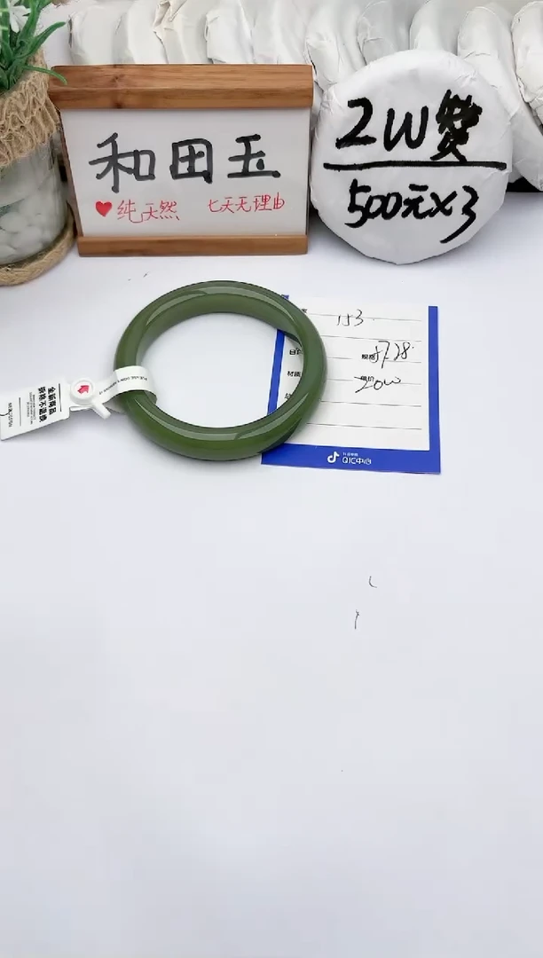 未镶嵌手镯和田玉玉轩阁153