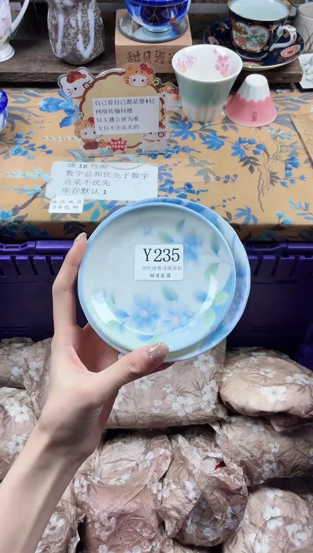 瓷片李***菜                Y235