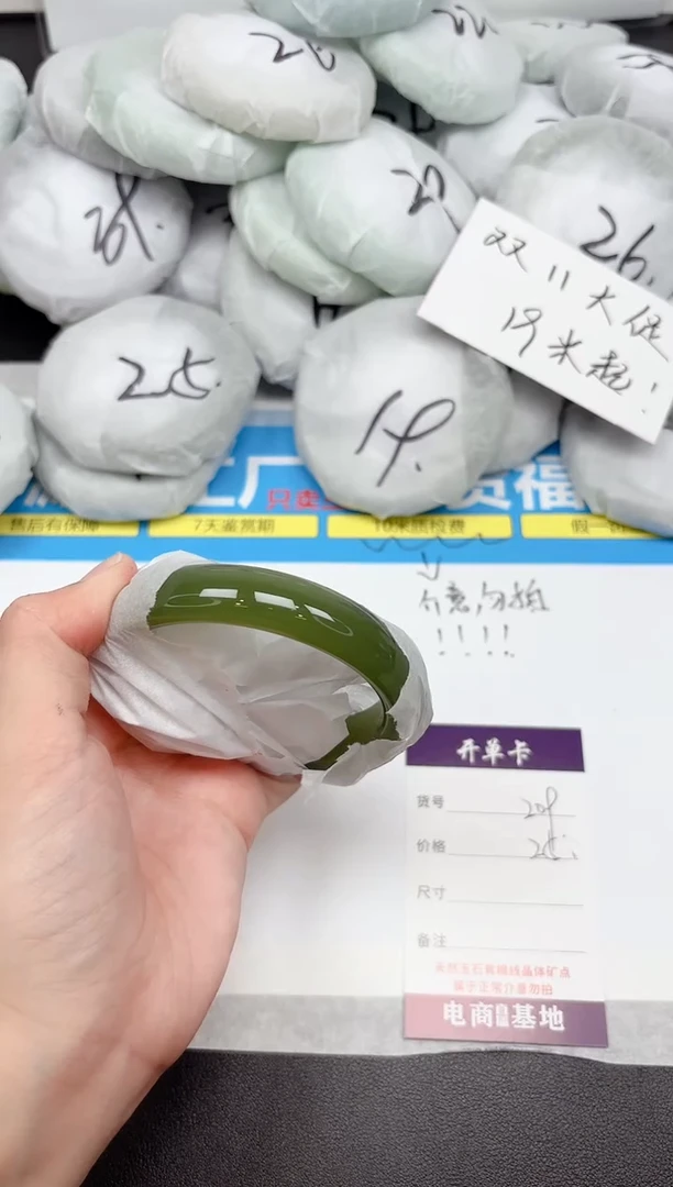 未镶嵌手镯石英质玉209-62.1