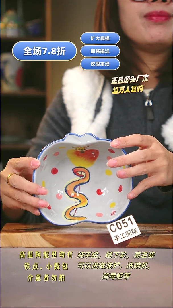 其他C051陶然集器瓷器