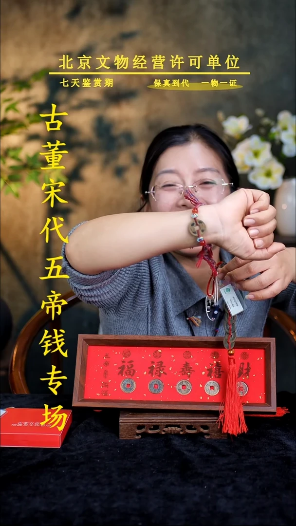 铜开元---宋---后刻画山鬼