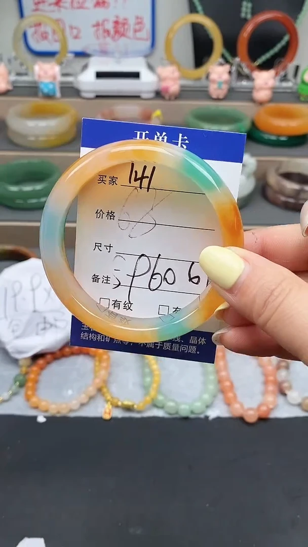 玛瑙/玉髓手镯未镶嵌141-59+多样性发货看清圈口下单