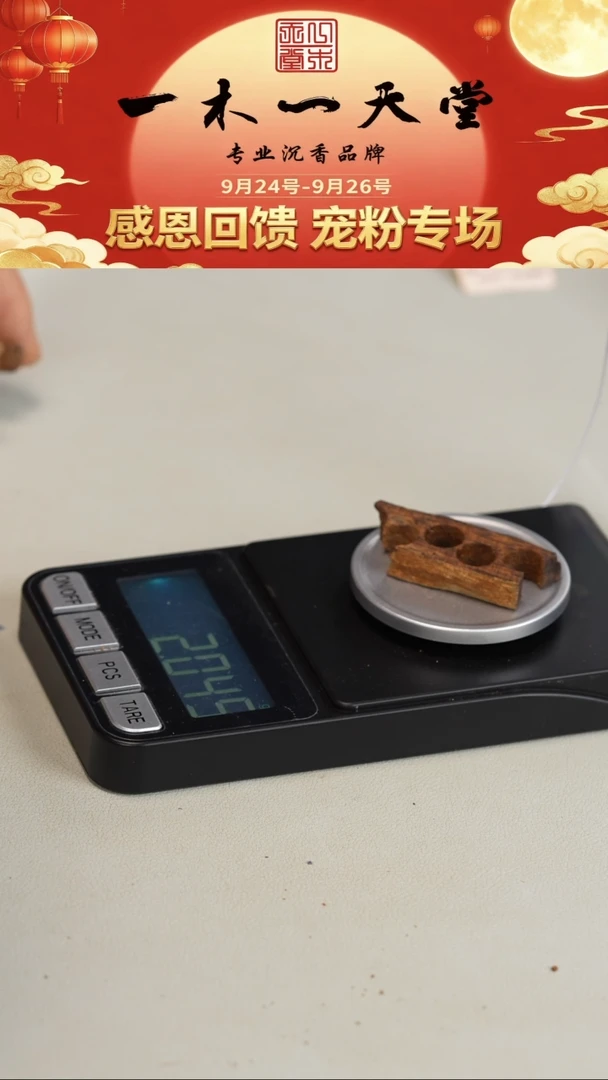 沉香沉香碎屑越南大叻紫奇楠料2g