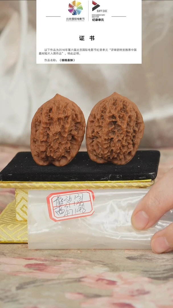 文玩核桃把件大刺