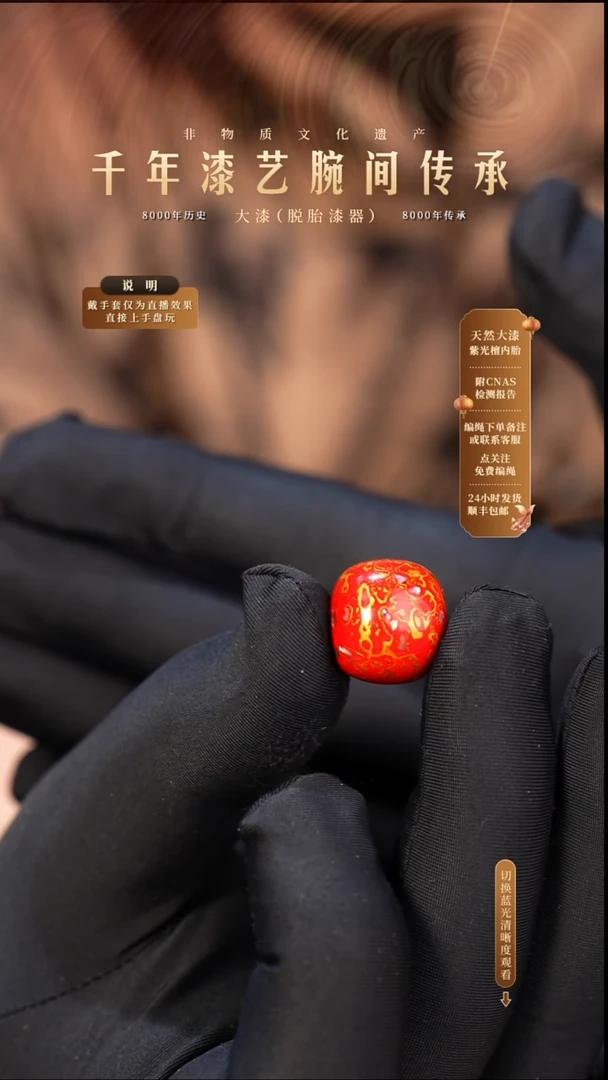 锦城大漆 /老型/1.5cm    620