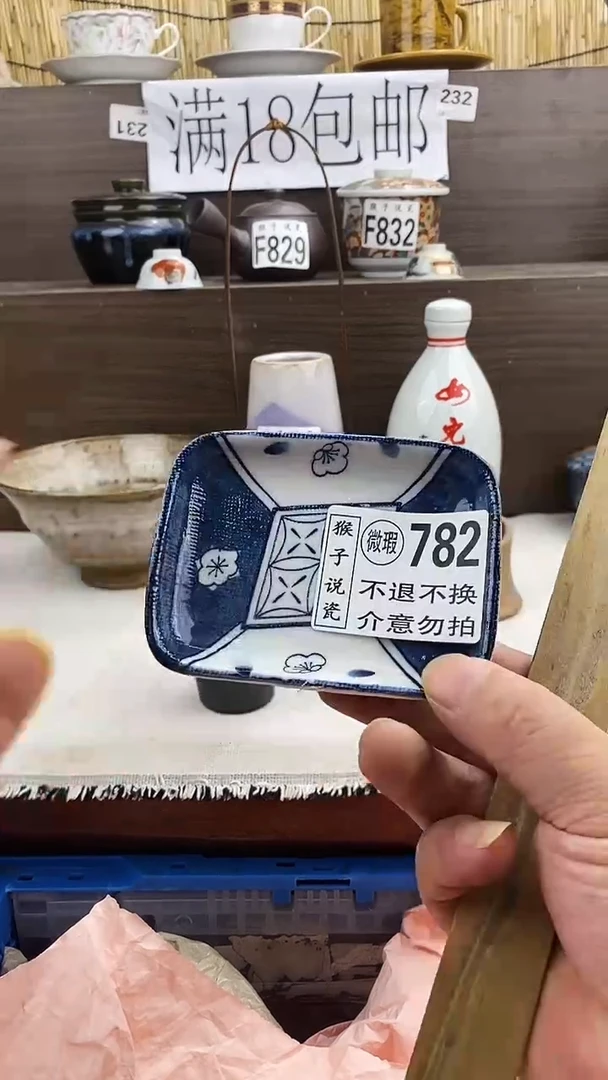 瓷片枣*新号开播 全场放漏 家人们蹲住了