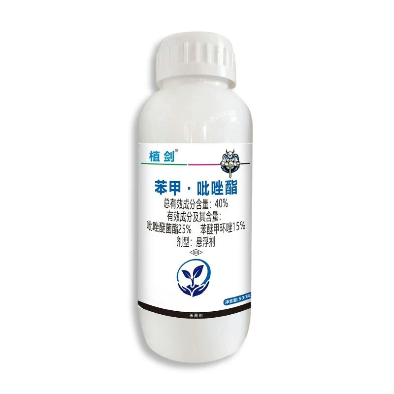 40%苯甲吡唑酯农药杀菌剂白粉病专用药葡萄专用农药杀菌剂