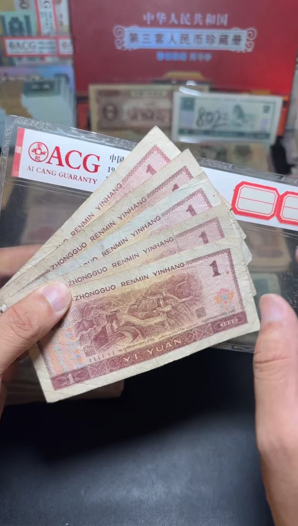 退市 旧币散张随机发  四版961  五张