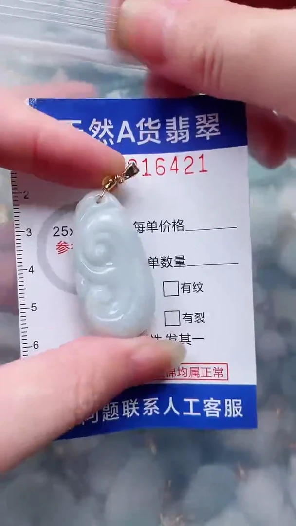 翡翠未镶嵌吊坠(不含链)1