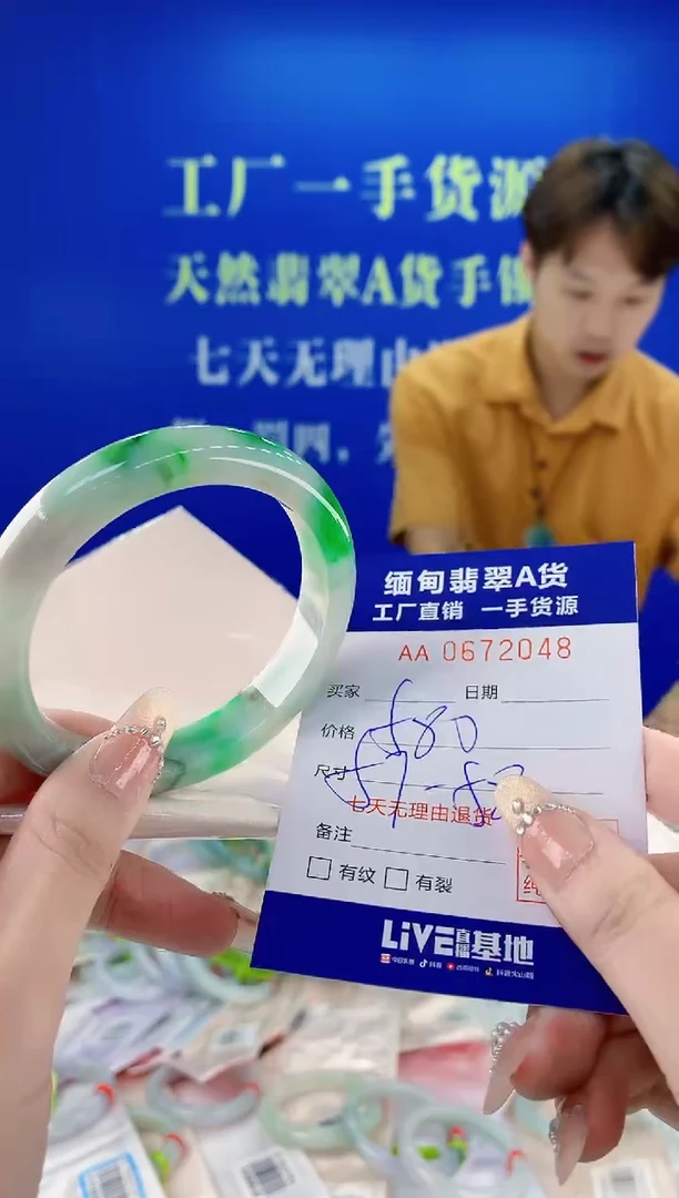 未镶嵌手镯翡翠48