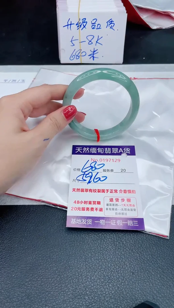 未镶嵌手镯翡翠680.00
