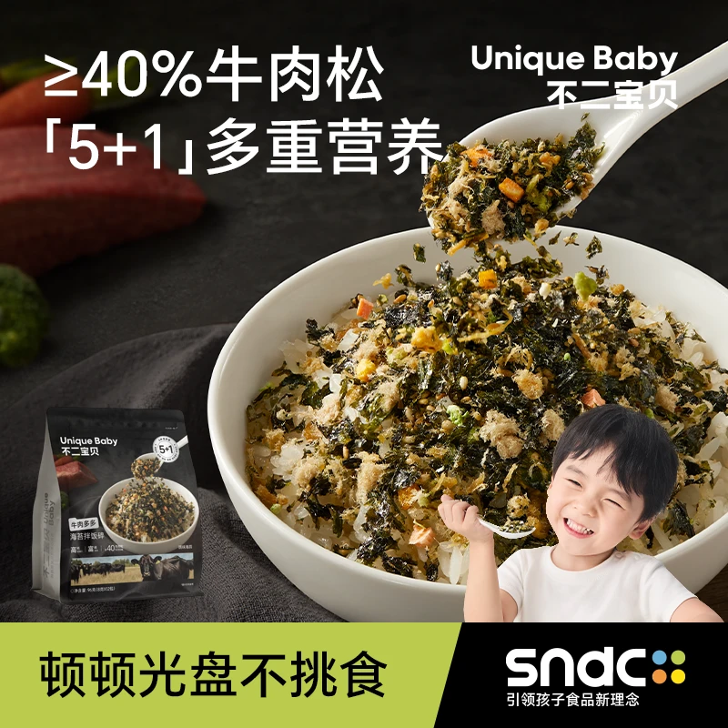 不二宝贝牛肉松海苔碎紫菜拌饭搭零食婴儿宝宝饭团寿司96g