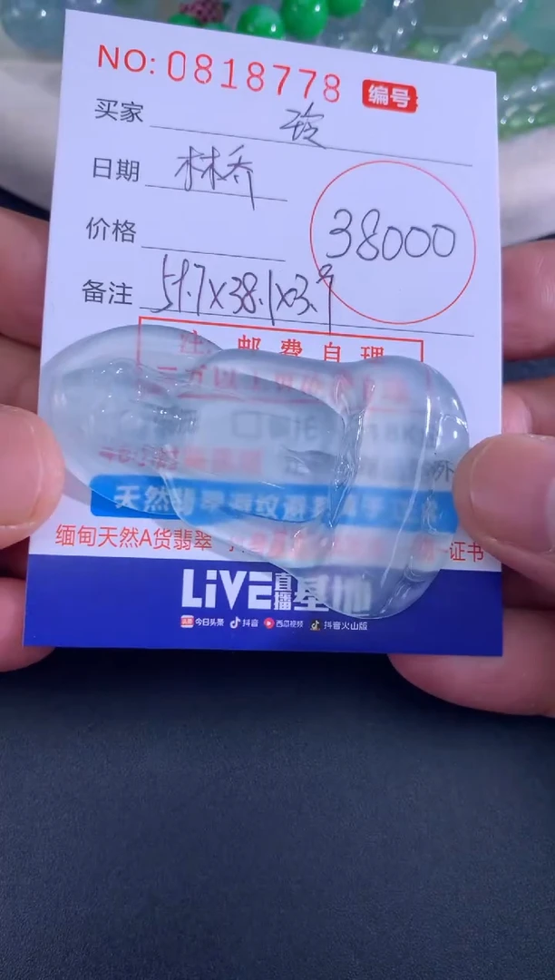翡翠未镶嵌颈饰玲*体玲
