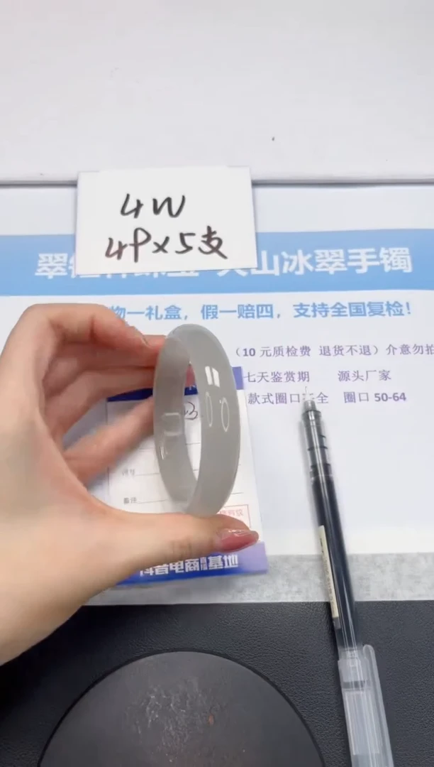 石英质玉手镯未镶嵌V143-58.5