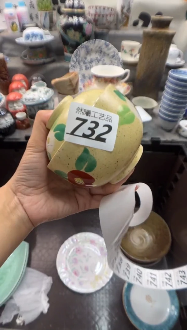瓷片辻*?732