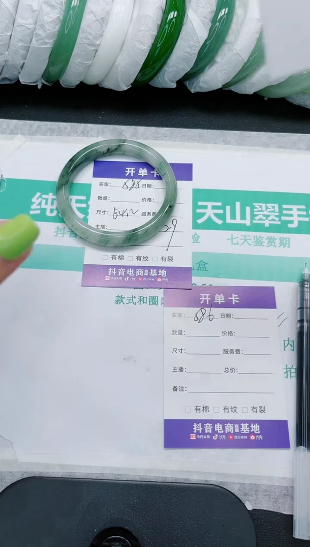 石英质玉手镯未镶嵌585/64