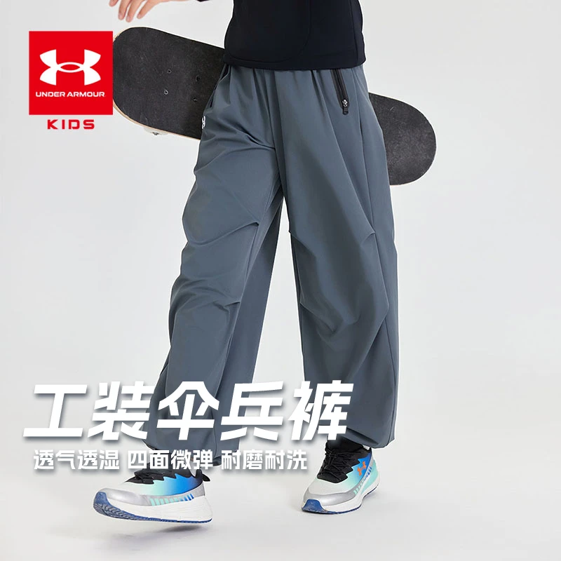 【梭织】Under Armour/安德玛儿童i户外宽松透气运动裤3128