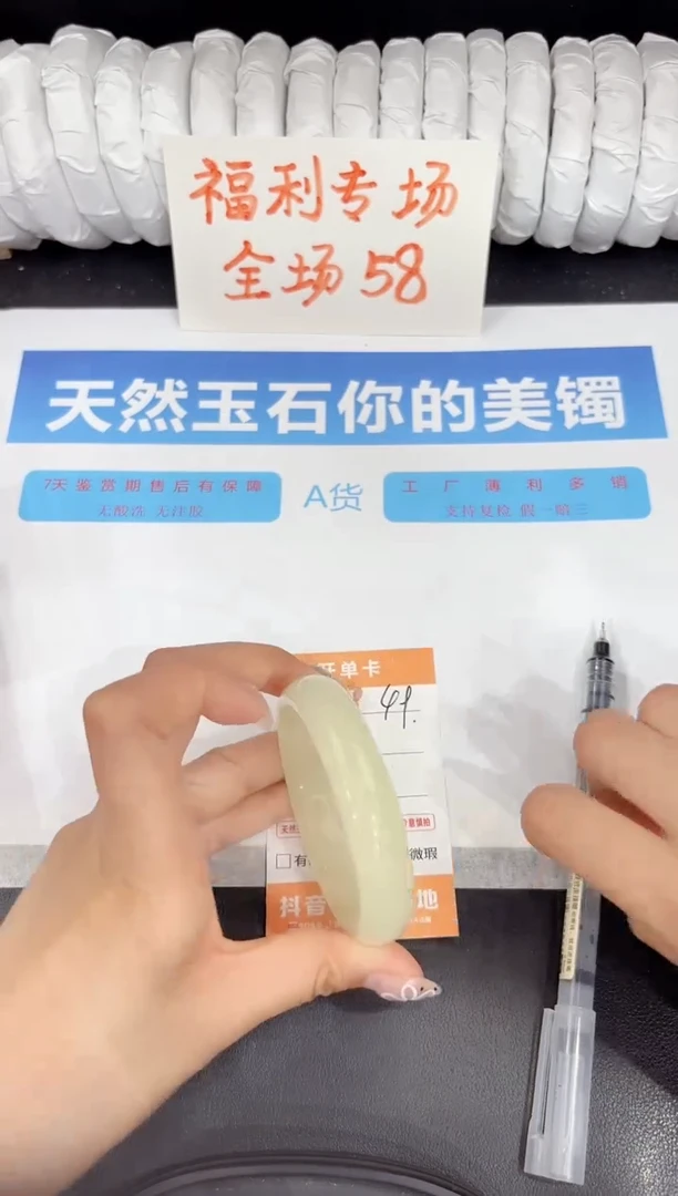 石英质玉手镯未镶嵌49-54.5
