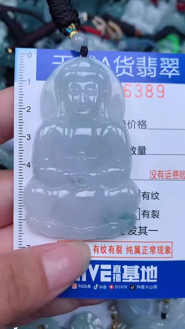 颈饰未镶嵌翡翠...0006389