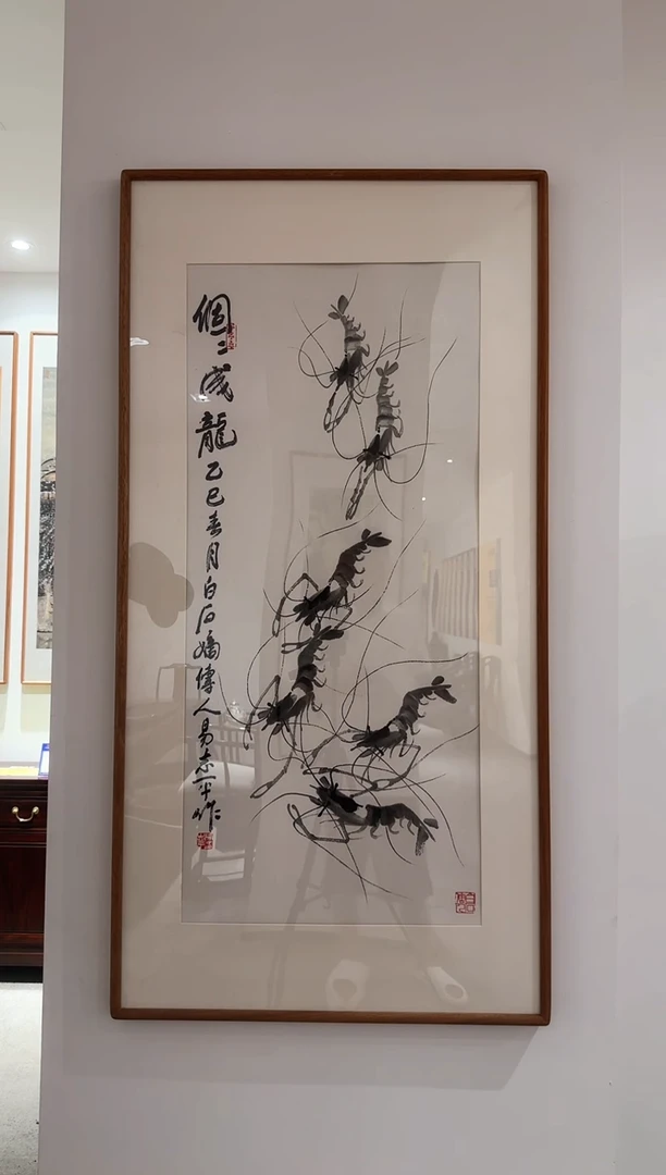 国画易志平 带锦盒  墨虾+馆徽  不带框