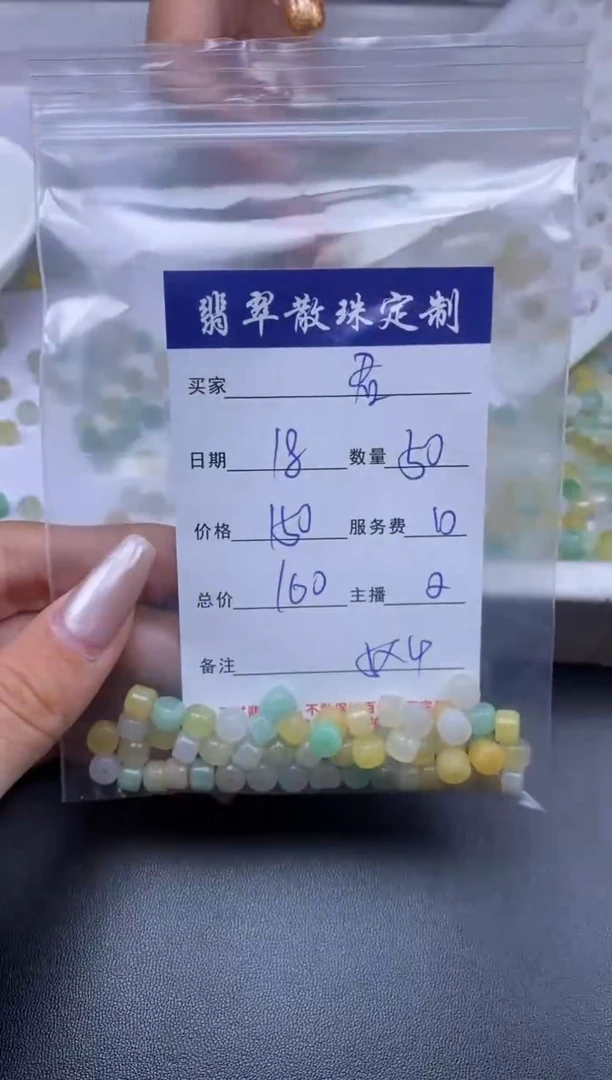 颈饰未镶嵌翡翠君****?贞城散珠批发DIY编制