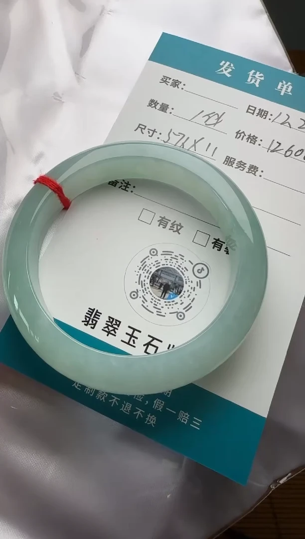 未镶嵌裸石翡翠翡翠手镯