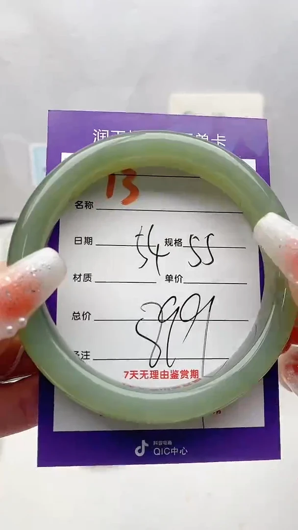 【闪购商品】和田玉手镯未镶嵌Y3微色差