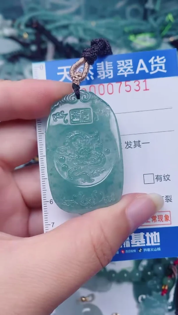 颈饰未镶嵌翡翠00007531