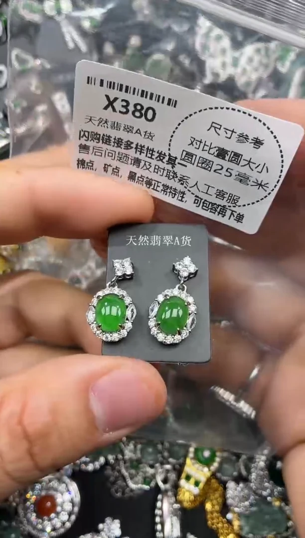 颈饰未镶嵌翡翠X380耳钉