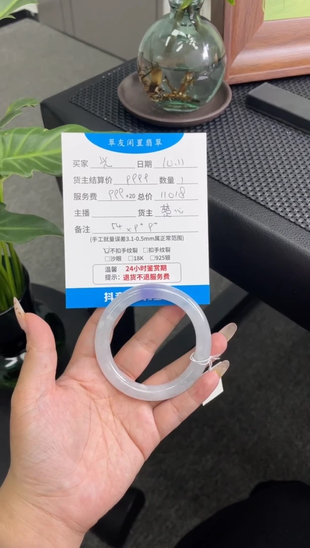 未镶嵌手镯翡翠光**前手镯分单4