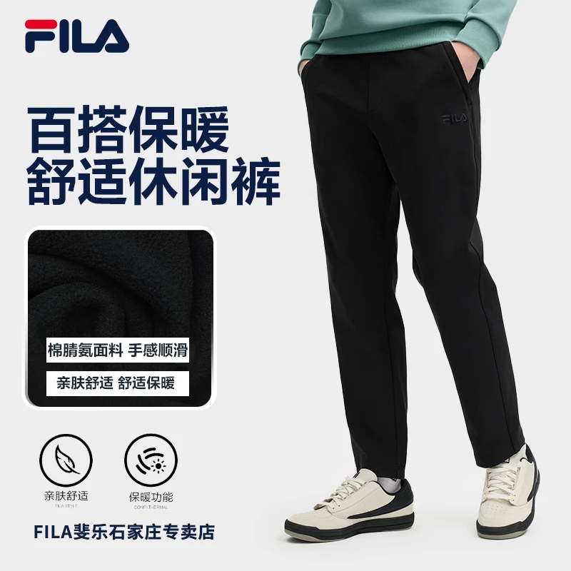Fila/斐乐男士春季【肤感通勤抓绒】保暖运动休闲直筒裤F11M518608F