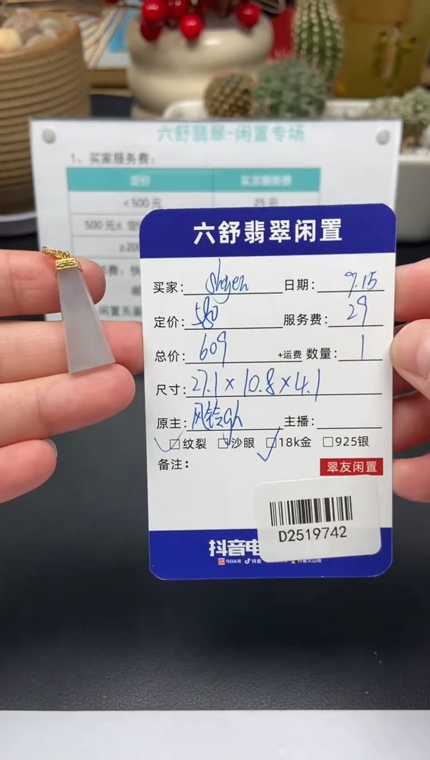 颈饰18K金镶嵌翡翠s***nD2519742