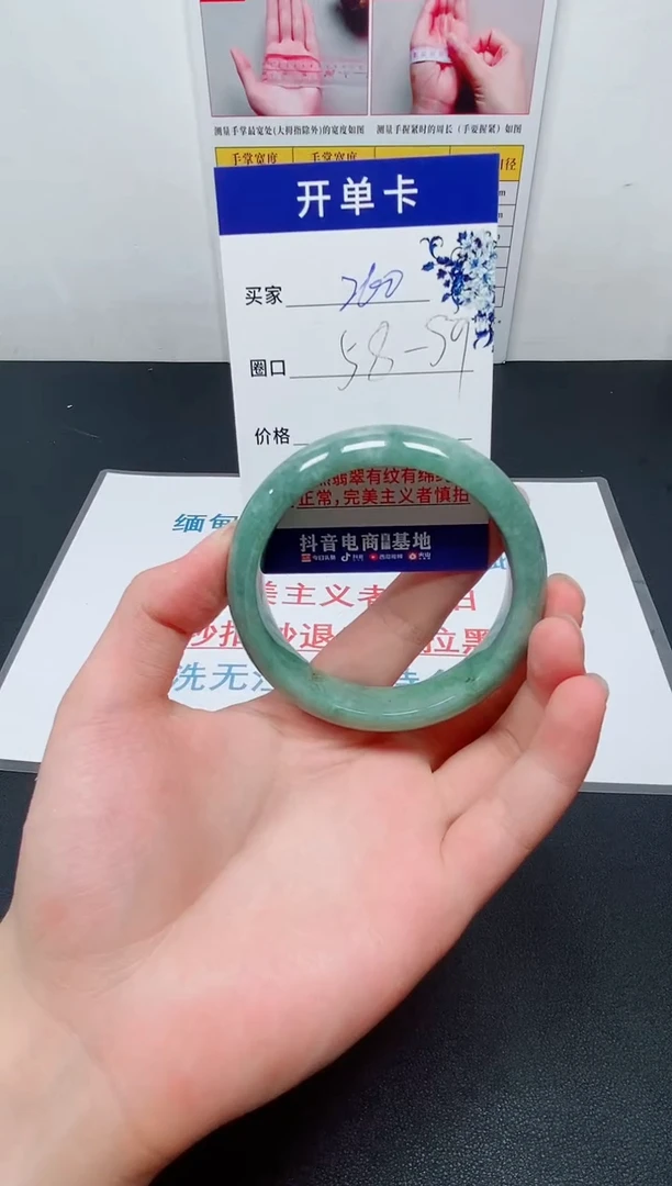 天然缅甸翡翠手镯260