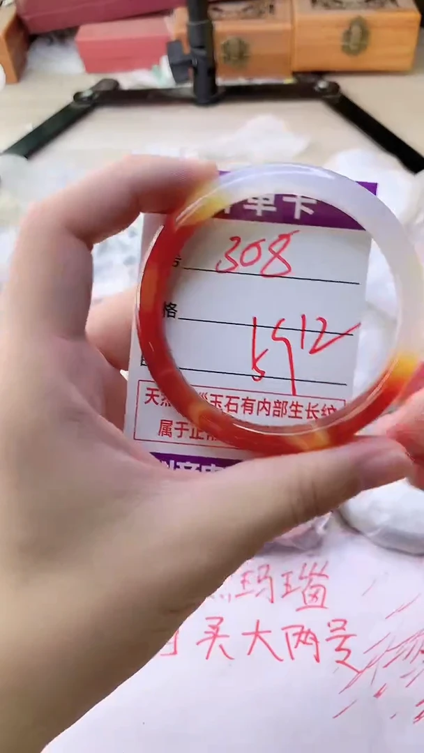 手镯玛瑙/玉髓未镶嵌308