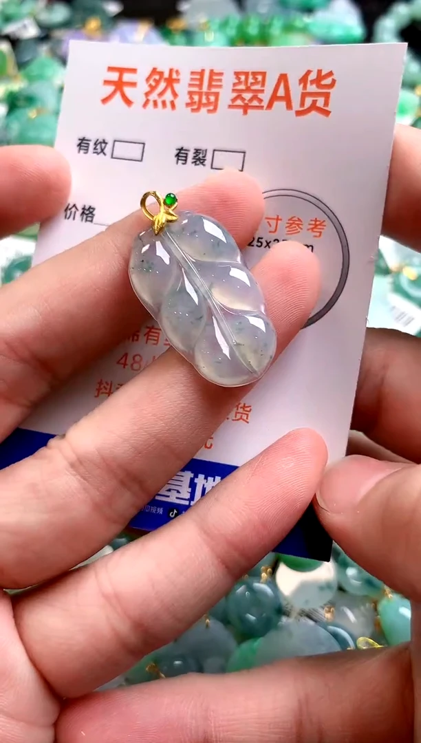 颈饰未镶嵌翡翠0550326479