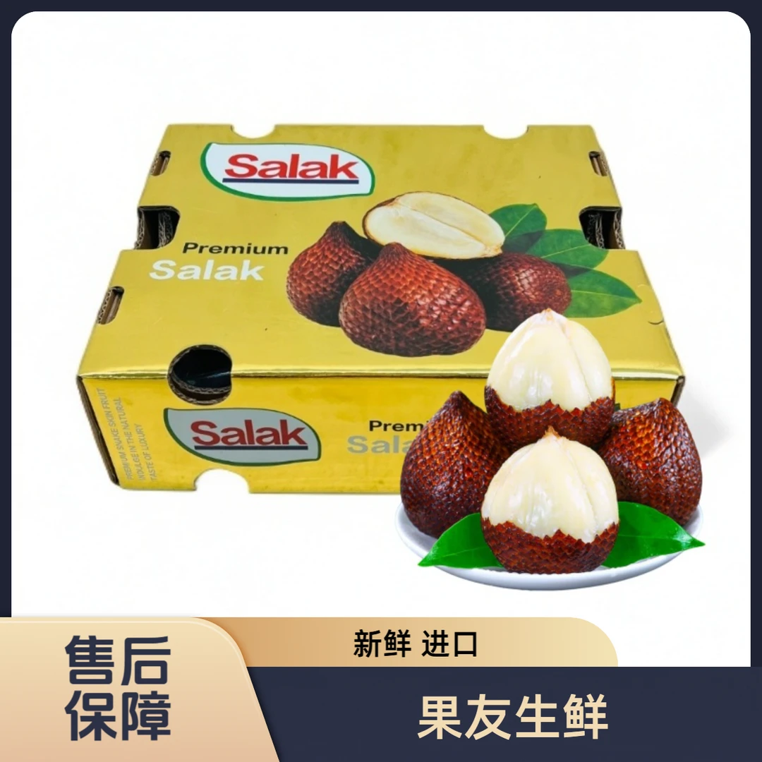 【进口老树蛇皮果】新鲜 箱装带箱4.8斤左右 太原晋中吕梁忻州拍