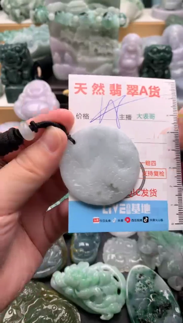 吊坠(不含链)未镶嵌翡翠1
