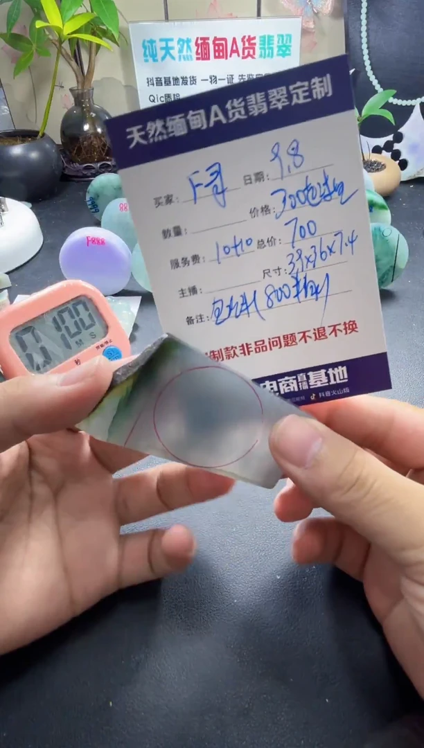 未镶嵌定制翡翠F****Y08080808080088