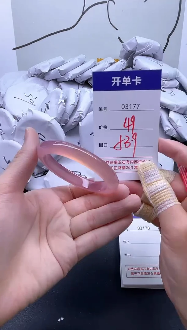 手镯玛瑙/玉髓未镶嵌3177