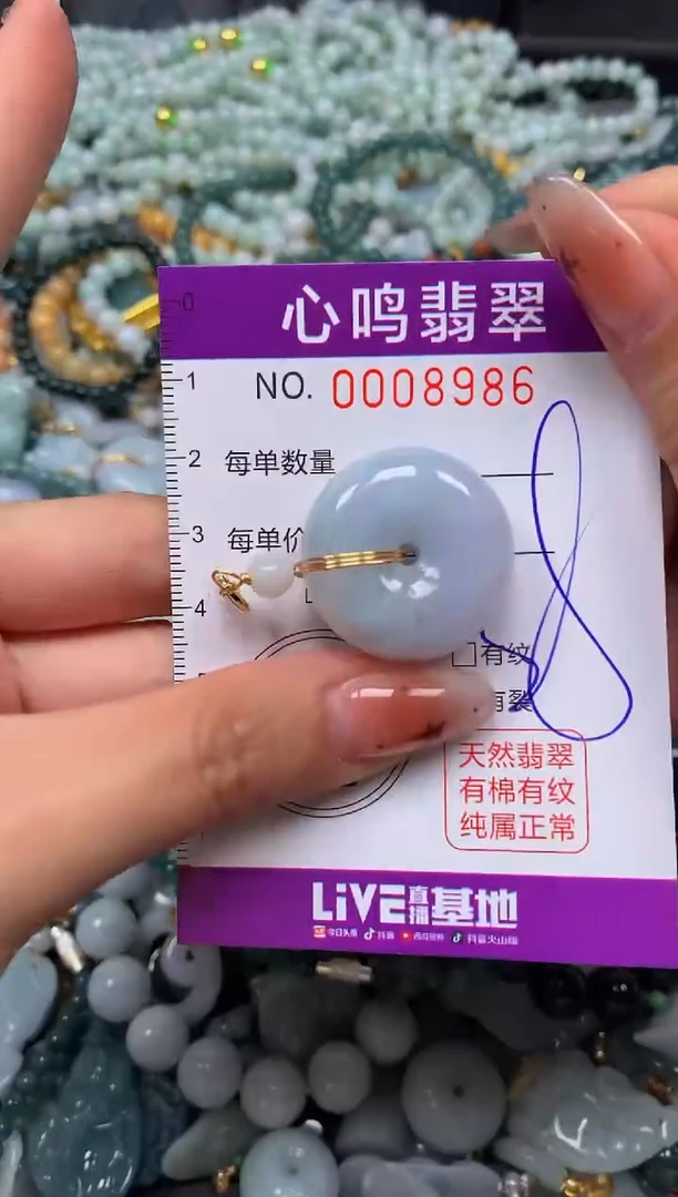 翡翠未镶嵌颈饰闪购008986