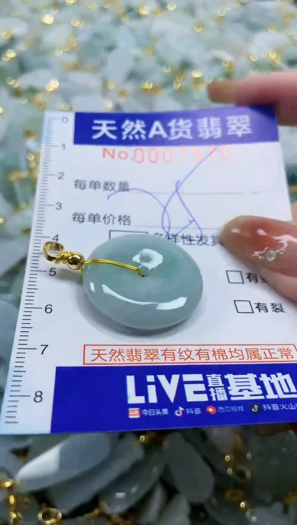 颈饰未镶嵌翡翠天然A货翡翠